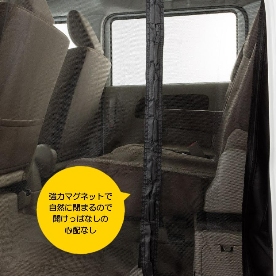 ブラック・サイド用】 マグネット式 防虫ネット エブリィ サイド助手席