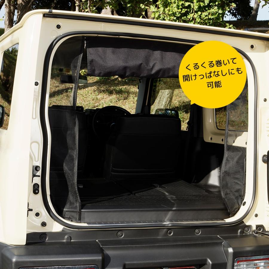 タケタケ ジムニーJB64JB74 リアドア防虫ネット ジムニーJB64JB74 リアドア防虫ネット