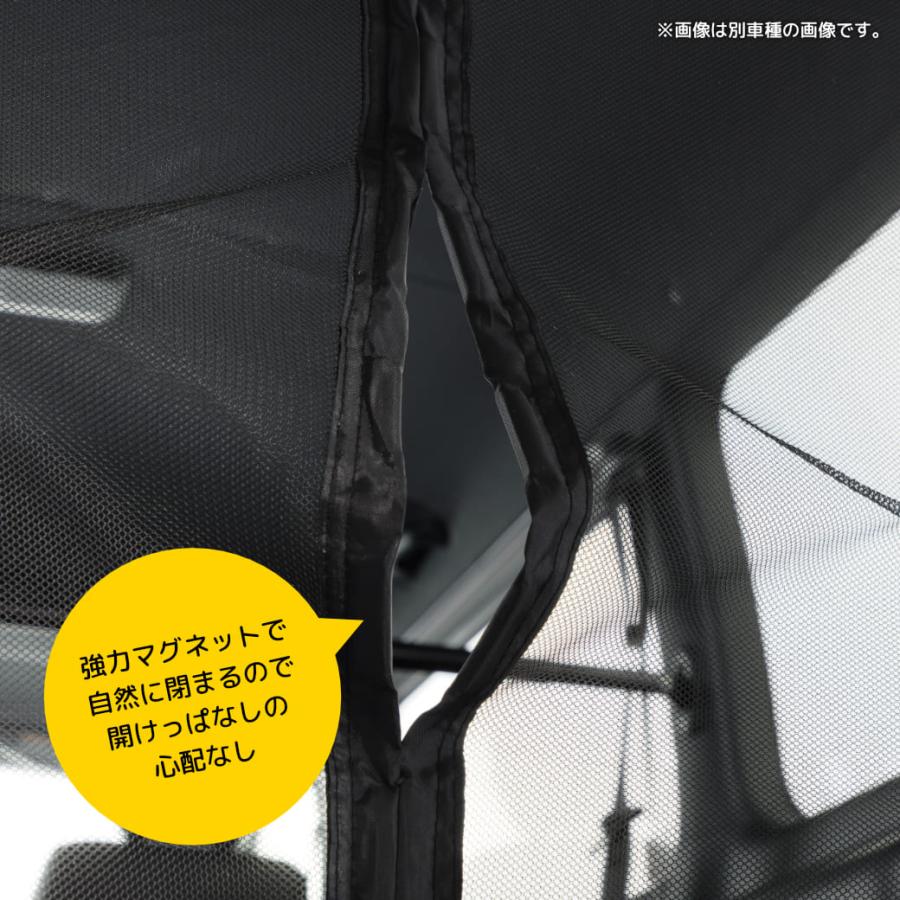 マグネット式 防虫ネット ホンダ N-VAN リア用 虫除け ブラック 取付け