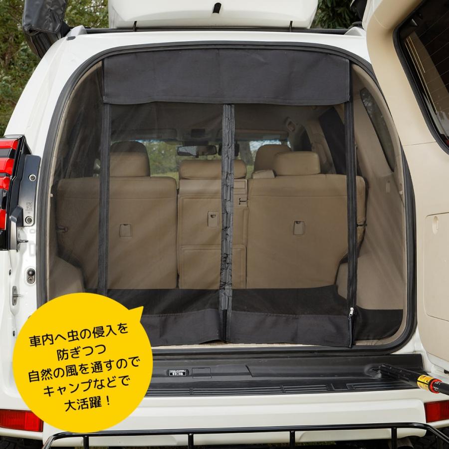 ランドクルザープラド150用　防虫ネット ブラック・リア用】 マグネット式 防虫ネット プラド 1枚 トヨタ