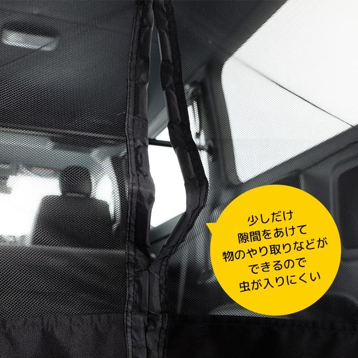 【ブラック・リア用】 マグネット式 防虫ネット ハイエース 200系 1枚 トヨタ バックドア用 1型〜現行 標準ボディ標準ルーフ ワイドボディミドルルーフ |  | 02