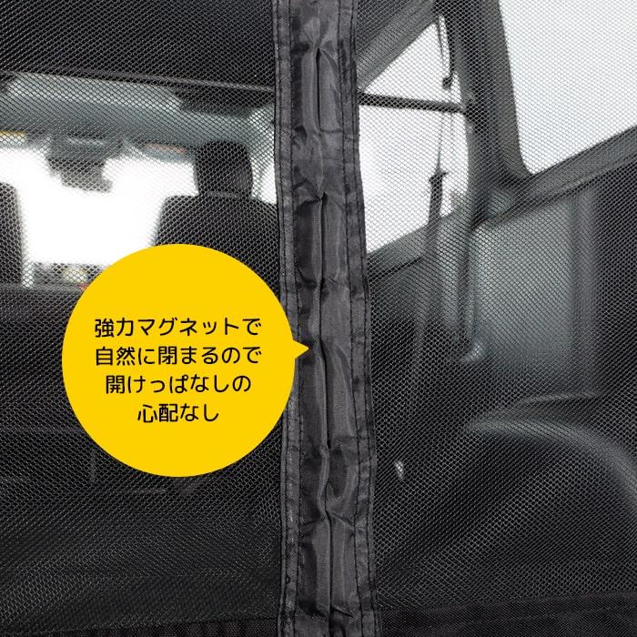 【ブラック・リア用】 マグネット式 防虫ネット ハイエース 200系 1枚 トヨタ バックドア用 1型〜現行 標準ボディ標準ルーフ ワイドボディミドルルーフ |  | 03
