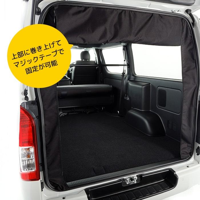 【ブラック・リア用】 マグネット式 防虫ネット ハイエース 200系 1枚 トヨタ バックドア用 1型〜現行 標準ボディ標準ルーフ ワイドボディミドルルーフ |  | 04