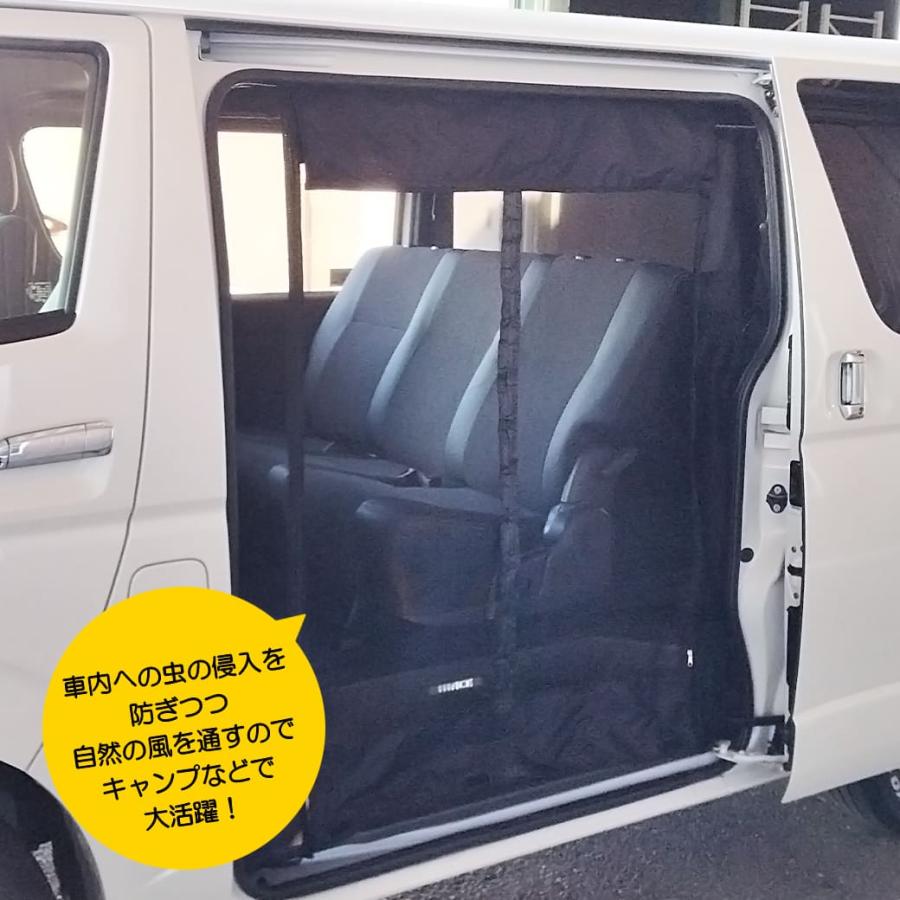 ハイエース200系 防虫ネット 左側 Yタイプ ハイエース 200系 防虫ネット 5型 4型 3型 2型 1型 後部座席
