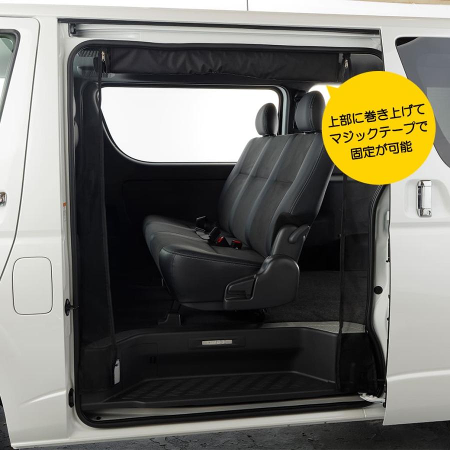 ハイエース 200系ベッドキット サンシェード 防虫ネット