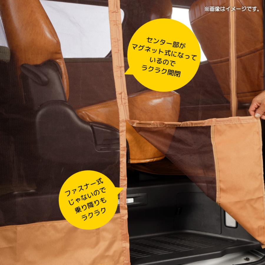 在庫処分品 【サイド用・運転席側・キャメル】 マグネット式 防虫