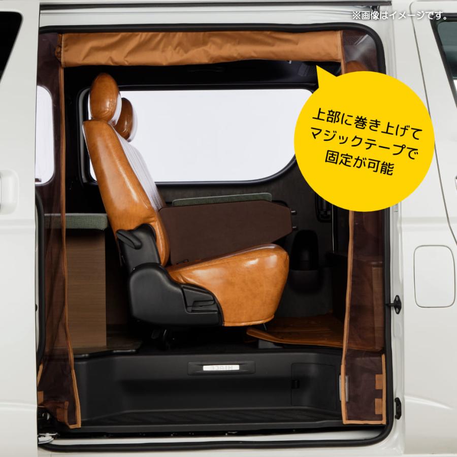 在庫処分品 【サイド用・運転席側・キャメル】 マグネット式 防虫