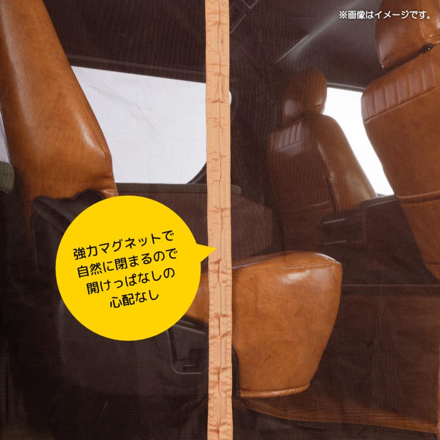 在庫処分品 【サイド用・運転席側・キャメル】 マグネット式 防虫