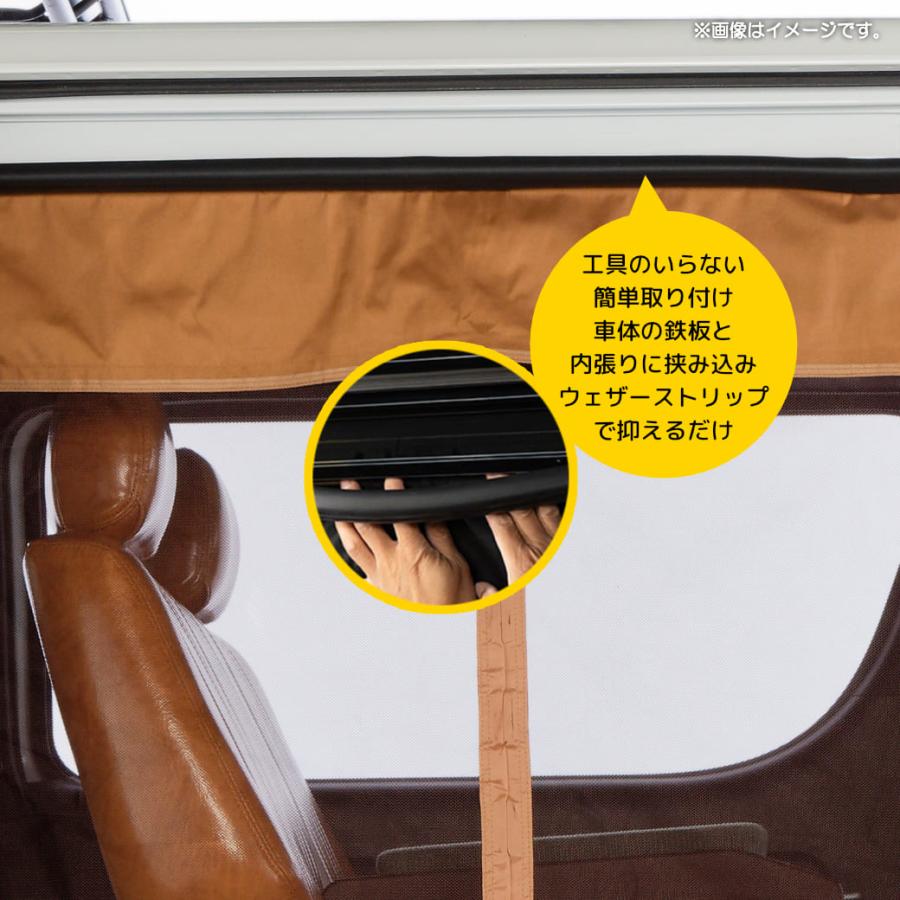 在庫処分品 【サイド用・運転席側・キャメル】 マグネット式 防虫