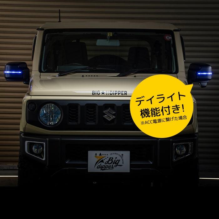 ジムニー ジムニーウインカードアミラーカバープラチナLED ジムニー ジムニーウインカードアミラーカバープラチナLED