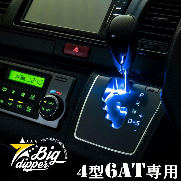ハイエース ハイエースシフトゲートランプイルミネーション高輝度LED