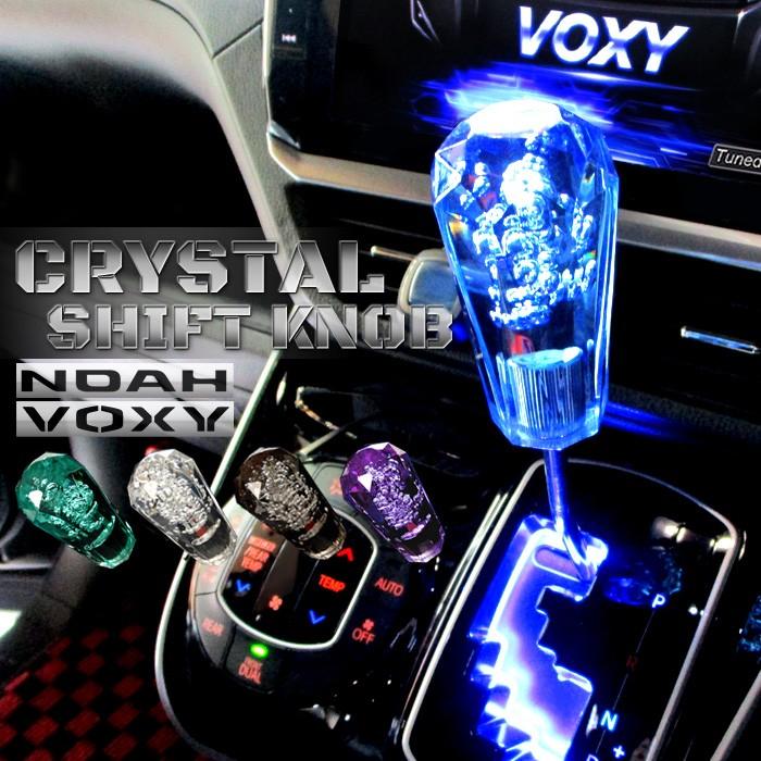 Voxy ノア用 クリスタルシフトノブ 32面ダイヤカット 泡入り トラック 100mm 5colors アダプター付き Sh Kn Vo Big Dipper 通販 Yahoo ショッピング