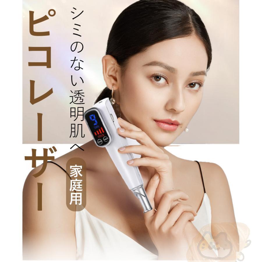美顔器 ピコレーザー ほくろそばかす除去 シミ 斑 青色レーザー 美顔器 ピコレーザー ほくろそばかす除去 シミ 斑 青色レーザー
