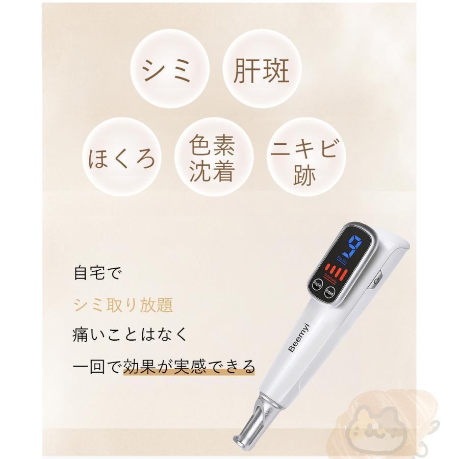 美顔器 ピコレーザー ほくろそばかす除去 シミ 斑 青色レーザー 美顔器 ピコレーザー ほくろそばかす除去 シミ 斑 青色レーザー