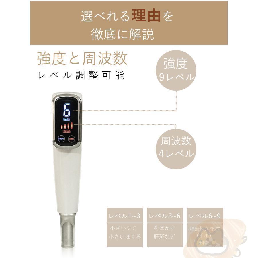 美顔器 ピコレーザー ほくろそばかす除去 シミ 斑 青色レーザー 美顔器 ピコレーザー ほくろそばかす除去 シミ 斑 青色レーザー