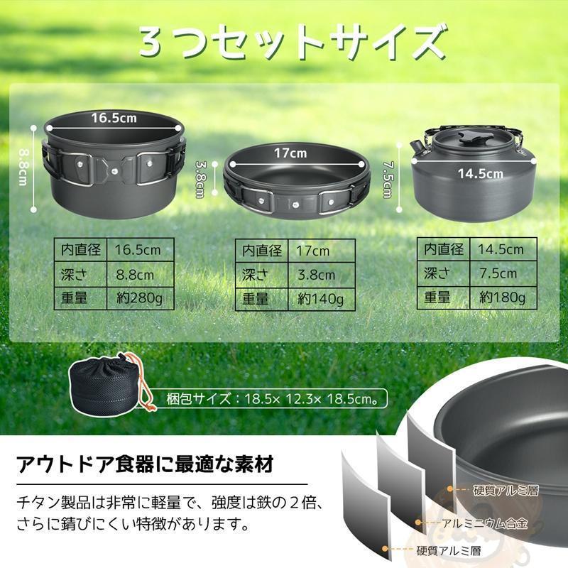 一位】キャンプ用品 クッカーセット クッカー キャンプ 鍋 ソロ 一位】キャンプ用品 クッカーセット クッカー キャンプ 鍋 ソロ