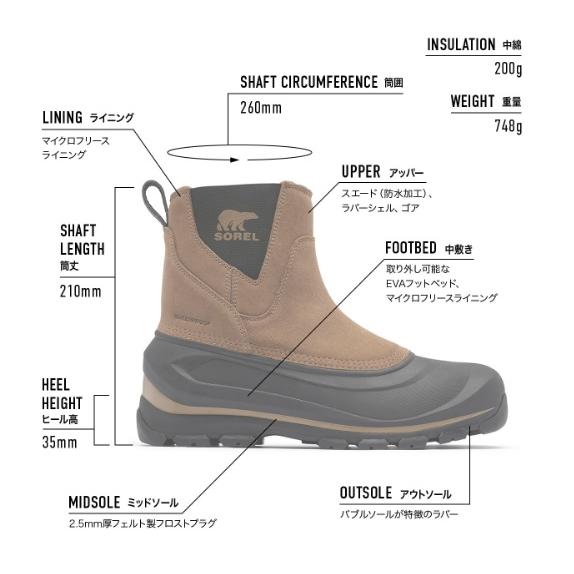 SOREL（ソレル） NM5182 バックストンプルオン WP/Buxton Pull On
