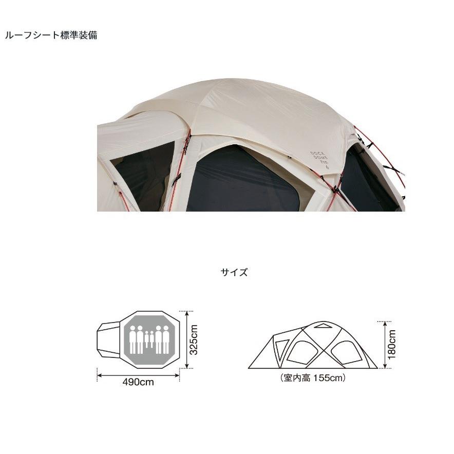 ほぼ未使用　スノーピーク　ドックドームpro6 アイボリー　SD-507IV snow peak（スノーピーク） SD-507IV ドックドーム Pro.6 アイボリー