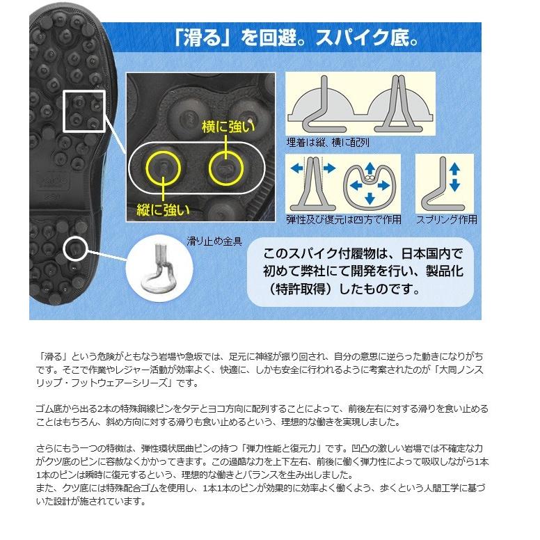 Daido (大同石油) マイティブーツNS /スパイクブーツ/スパイク底 Daido (大同石油) マイティブーツNS /スパイクブーツ/スパイク底