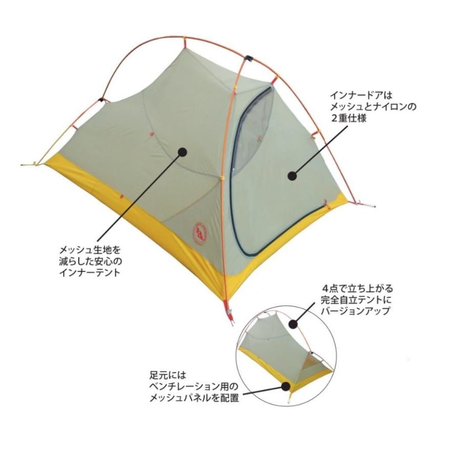 Big Agnes (ビッグアグネス) 日本仕様 フライクリーク2LX /Fly