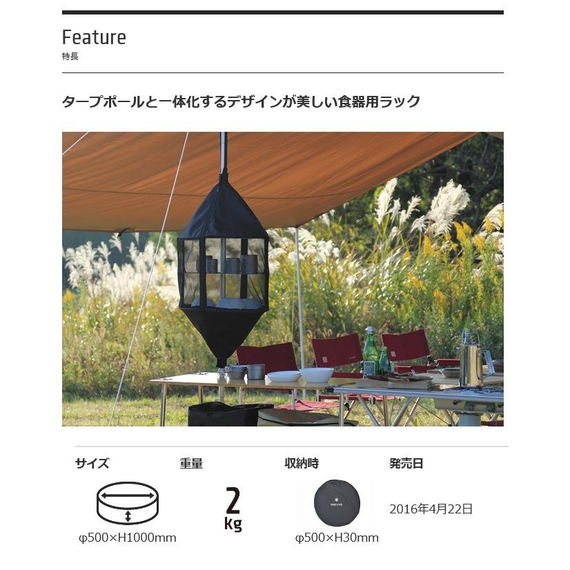 snowpeak (スノーピーク) ラップラック/Wrap Rack/CK-040/収納