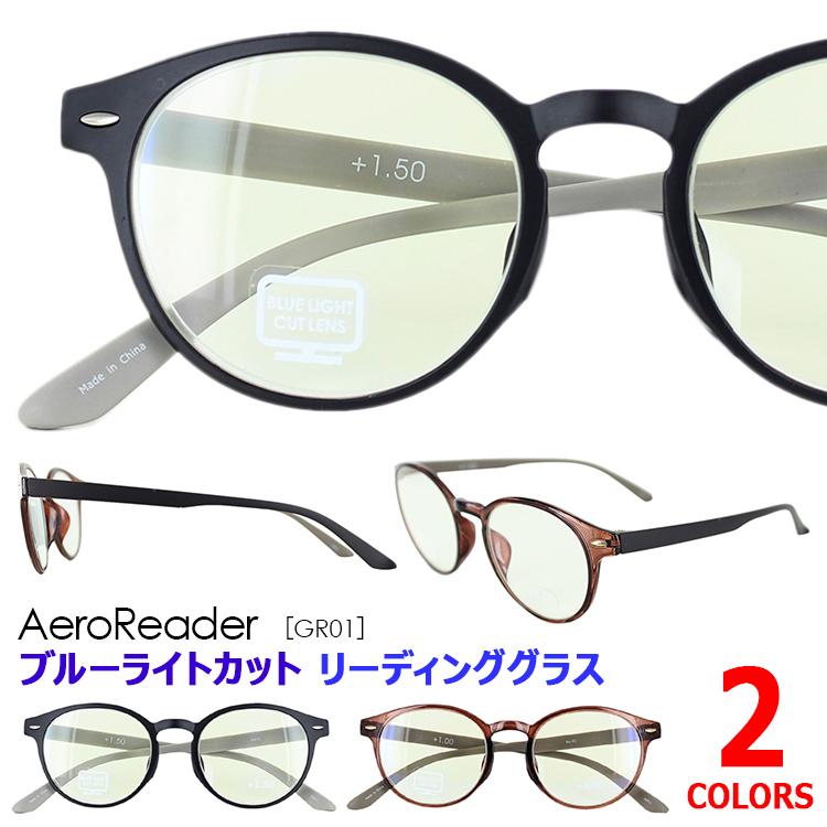 老眼鏡 おしゃれ ブルーライトカット約42 カット メンズ レディース Uvカット 紫外線99 カット Gr01 ボストン 2カラー 4度数展開 定形外郵便で送料無料 Aeroreader Gr01 サングラスのビッグマーケット 通販 Yahoo ショッピング