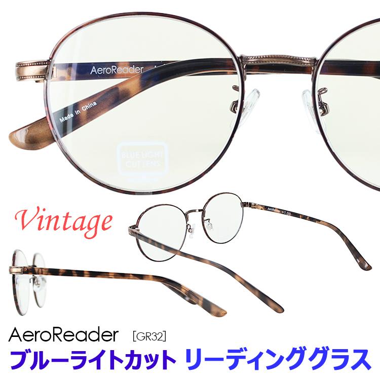 Pc老眼鏡 おしゃれ メンズ レディース ブルーライト約42 カット Uv99 カット 定形外郵便で送料無料 Gr32 Br Dm ラウンド ブラウン デミ 5度数展開 Aeroreader Gr32 サングラスのビッグマーケット 通販 Yahoo ショッピング