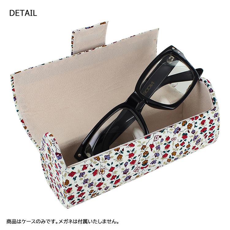 メガネケース おしゃれ かわいい 眼鏡ケース めがねケース サングラス