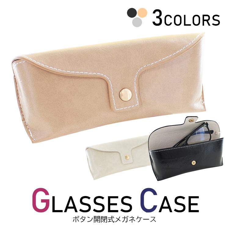 休み メガネケース 眼鏡ケース おしゃれ セミハード めがねケース サングラスケース ボタン開閉式 70c123 メガネクロス付き シワ加工 定形外郵便で送料無料