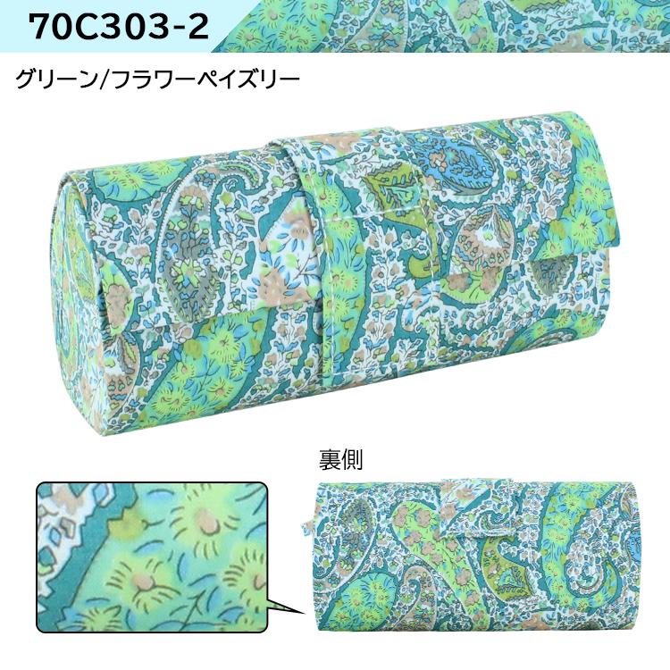 メガネケース 眼鏡ケース 大人 かわいい おしゃれ セミハード リバティ