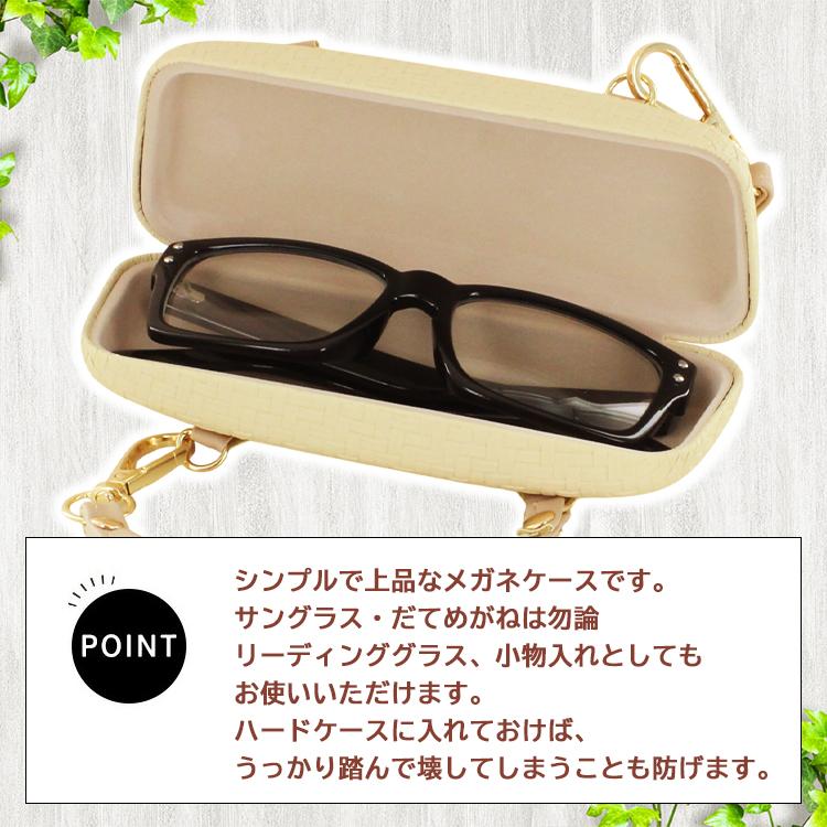 メガネケース 眼鏡ケース ハードタイプ おしゃれ 大人 かわいい