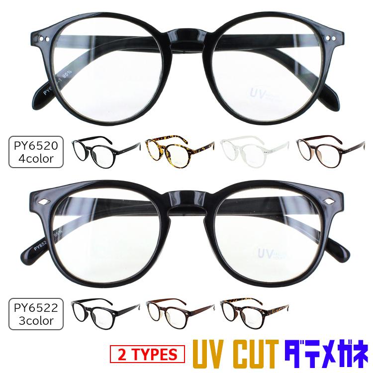 伊達メガネ メンズ レディース だて眼鏡 ダテめがね おしゃれ PY6520