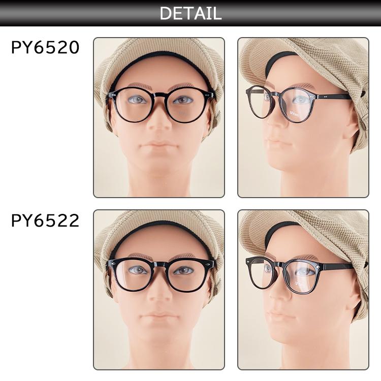 伊達メガネ メンズ レディース だて眼鏡 ダテめがね おしゃれ PY6520