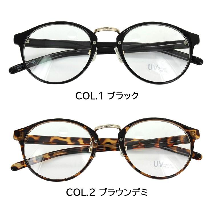 999.9／度なしUVカットレンズ伊達メガネ