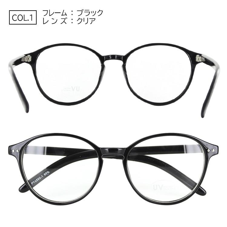 伊達メガネ レディース メンズ Uvカット ダテメガネ だてめがね おしゃれ トレンド 眼鏡 クリアレンズ ボストン セルフレーム Py2590 定形外選択で送料無料 Aoym Date Py2590 サングラスのビッグマーケット 通販 Yahoo ショッピング