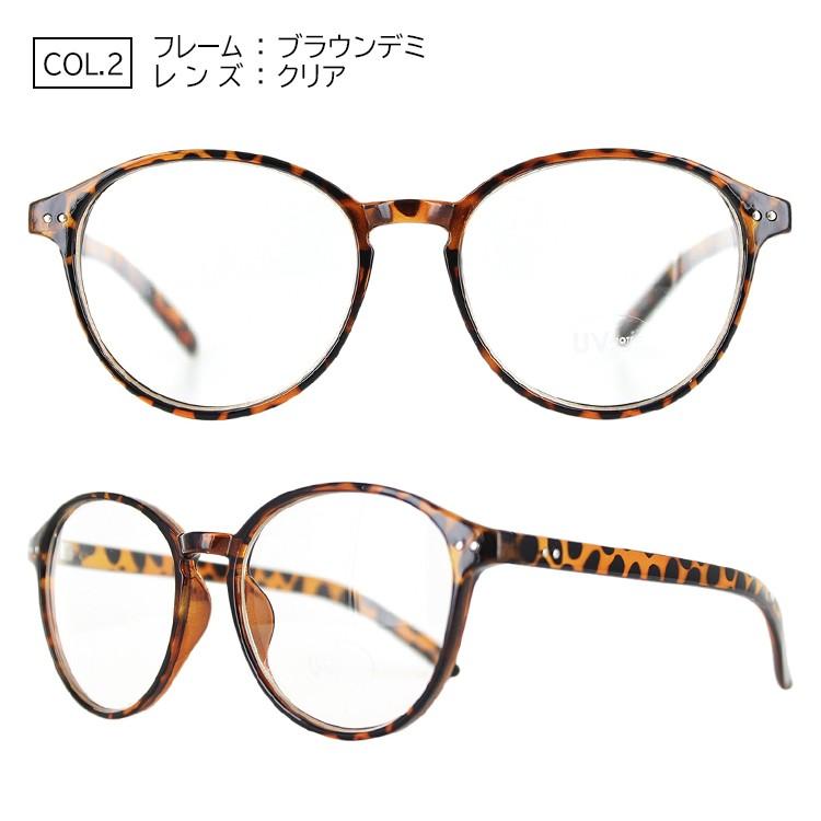 伊達メガネ レディース メンズ Uvカット ダテメガネ だてめがね おしゃれ トレンド 眼鏡 クリアレンズ ボストン セルフレーム Py2590 定形外選択で送料無料 Aoym Date Py2590 サングラスのビッグマーケット 通販 Yahoo ショッピング