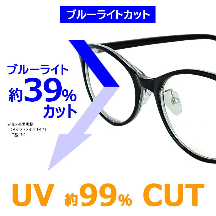 伊達メガネ ブルーライトカットメガネ 曇らない uvカット レディース
