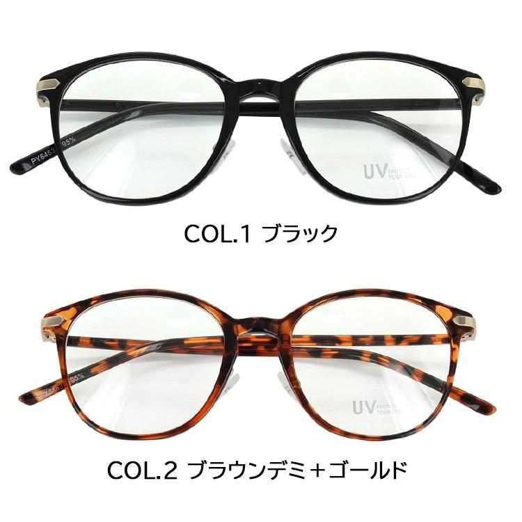 伊達メガネ uvカット レディース メンズ ダテメガネ だてめがね