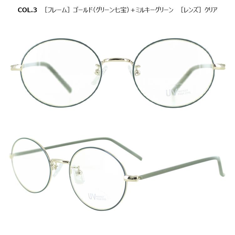 伊達メガネ uvカット レディース メンズ ダテメガネ だてめがね