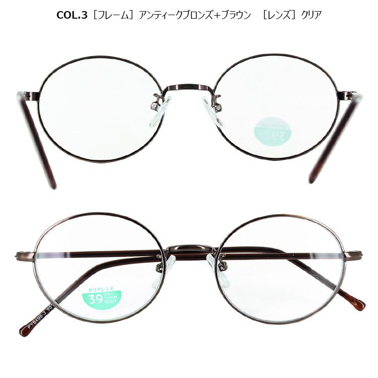 ブルーライトカットメガネ PCメガネ PC眼鏡 パソコン PCめがね