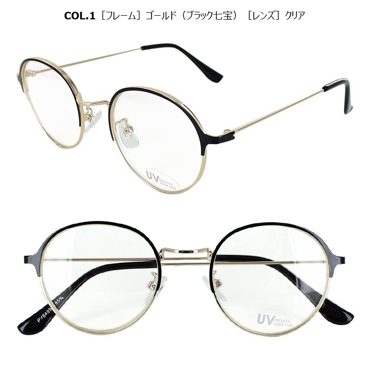 伊達メガネ メンズ レディース おしゃれ だてめがね 伊達眼鏡 PY6499