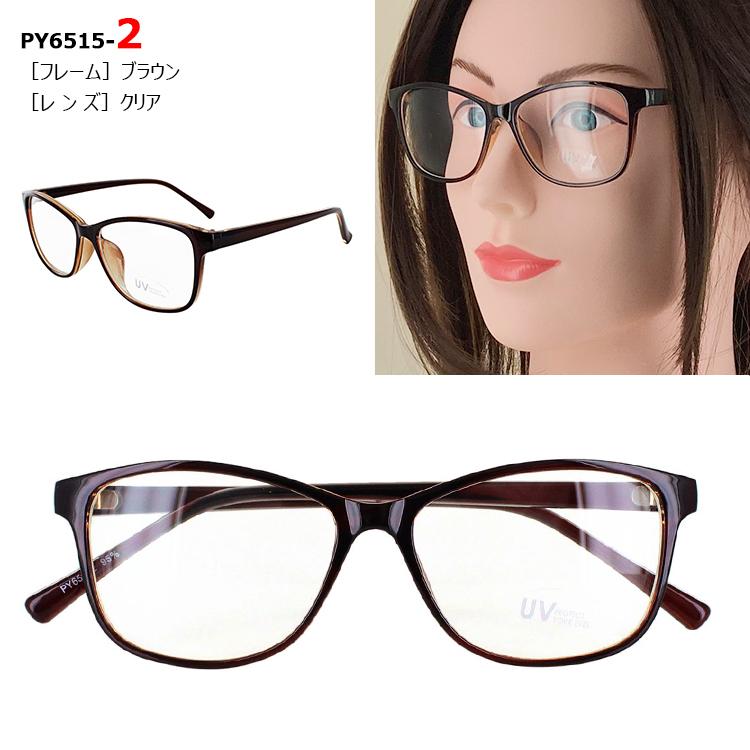 999.9／度なしUVカットレンズ伊達メガネ ゆうパケット】メガネ 伊達メガネ 眼鏡 レディース メンズ UVカット