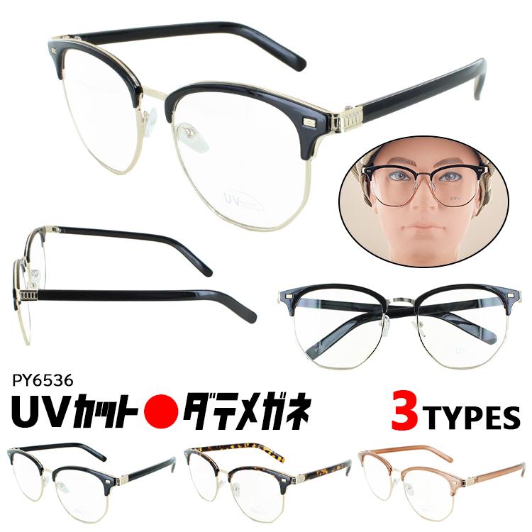 伊達メガネ UVカット メガネ メンズ レディース おしゃれ 度なし