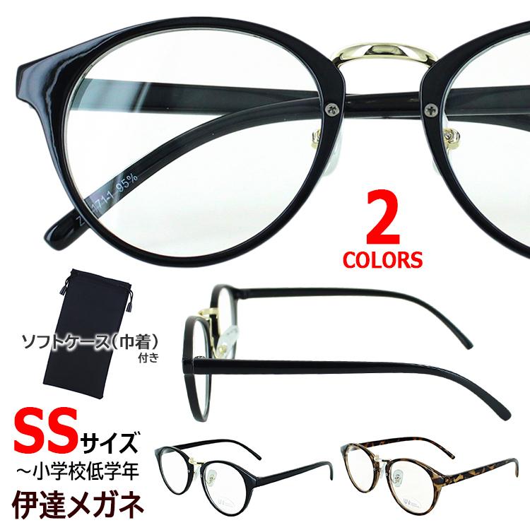 人気ブランドの新作 伊達眼鏡 伊達メガネ クリア レンズなし キッズ レディース 大き目 韓国