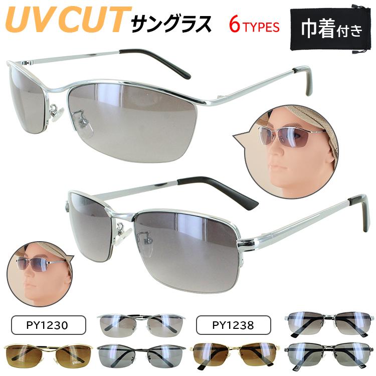 サングラス メンズ UVカット ハーフリム メタルフレーム 運転用 ちょい