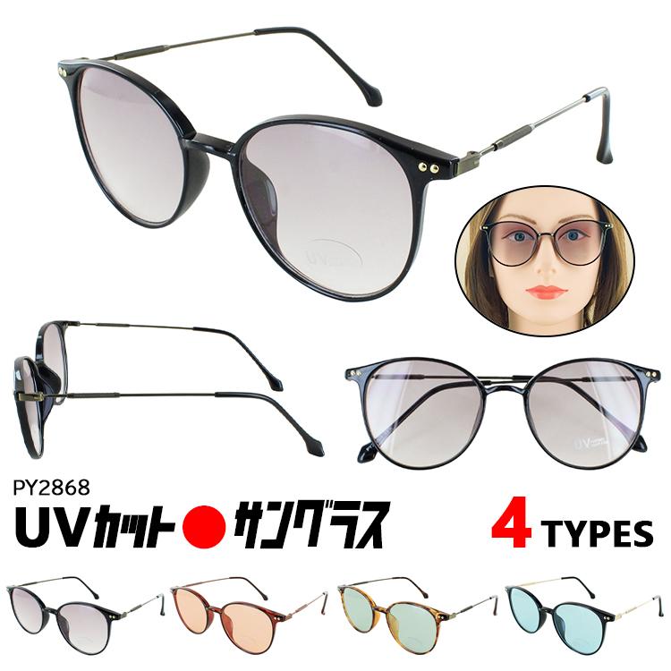 サングラス レディース メンズ UVカット おしゃれ 男女兼用 薄い色