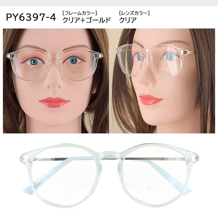 伊達メガネ クリアレンズ メンズ レディース 度なし UVカット