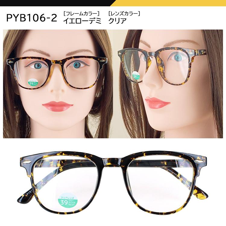 ブルーライトカット メガネ レディース メンズ 度なし 大きめレンズ UV