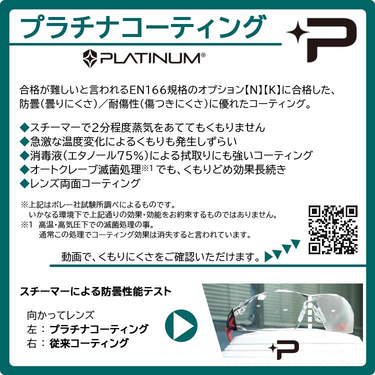 保護メガネ 曇らない 保護めがね おしゃれ 男性 女性 UVカット bolle ラッシュプラス クリアレンズ CSP 紫外線カット スポーツ ランニング 定形外郵便で送料無料｜big-market｜02