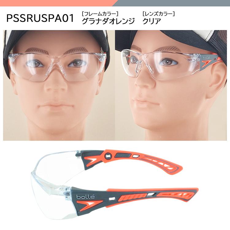 保護メガネ セーフティグラス ボレーセーフティー UVカット 曇らない